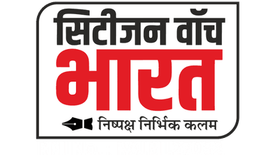 Citizen Watch Bharat Logo